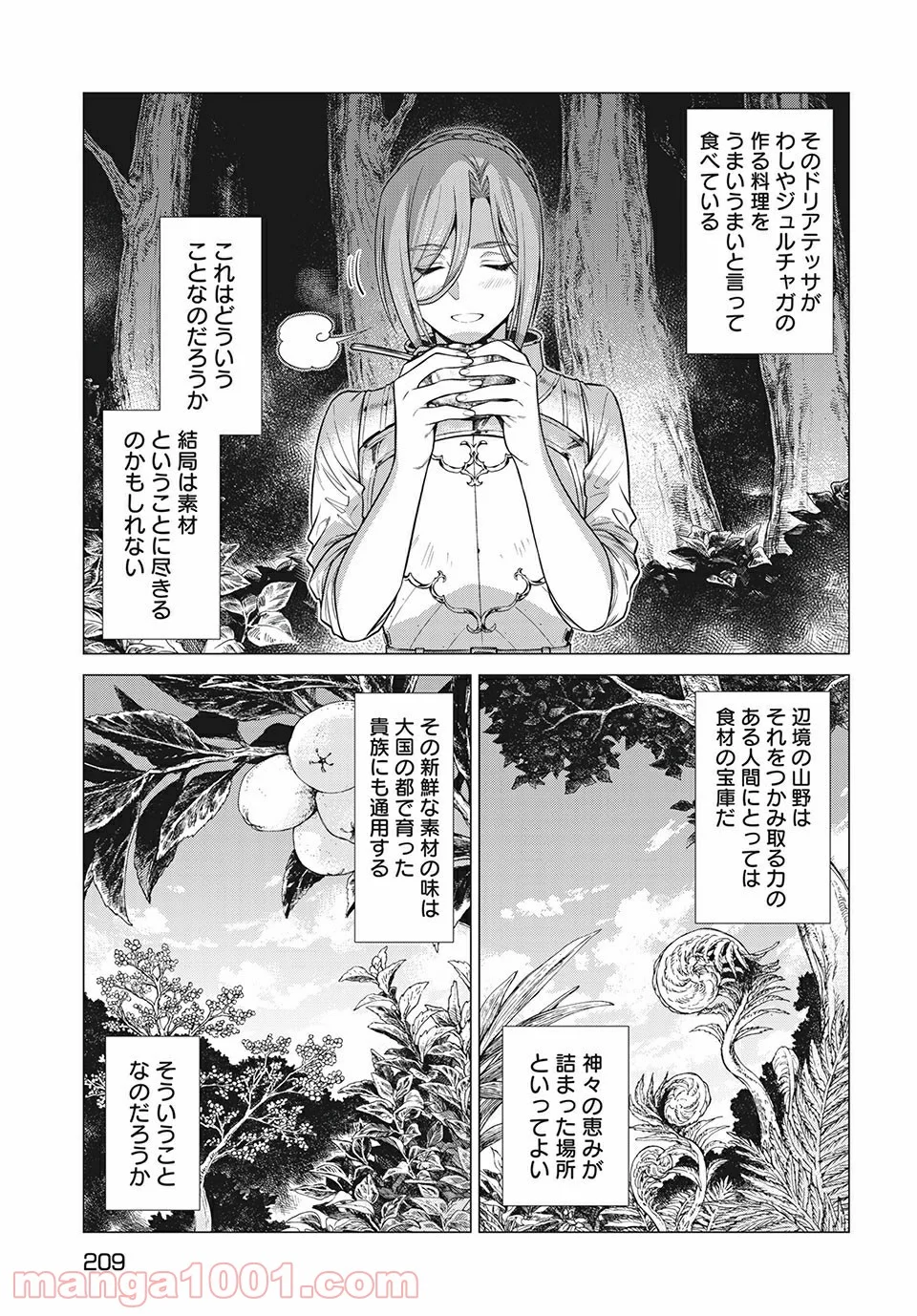 Henkyou no Roukishi – Bard Loen - Chapter 47 - Page 27